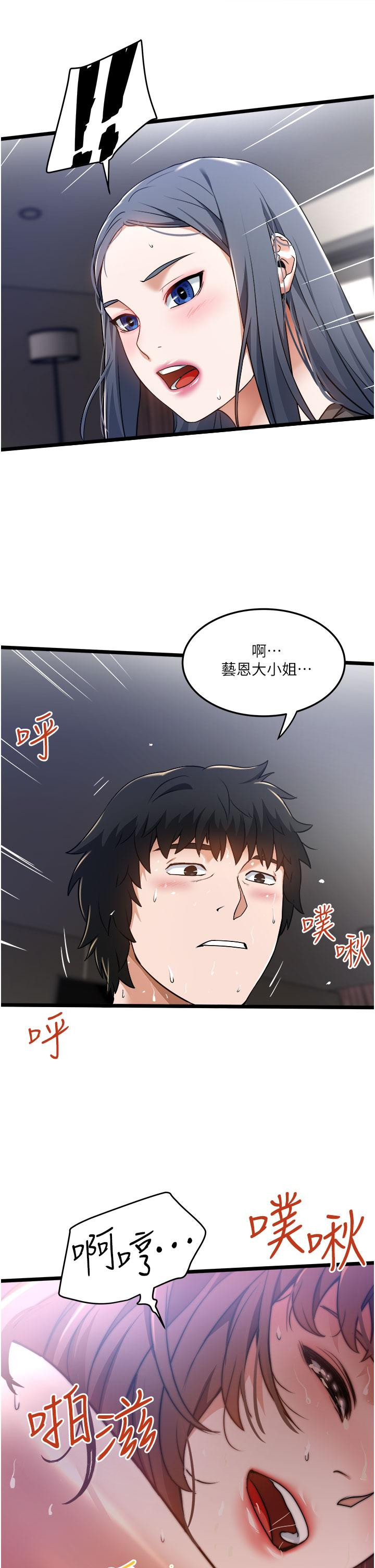 31P - 私人司机