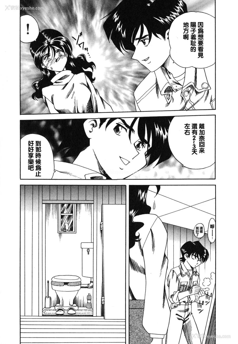 100P - [津过元正][紫阳花いろの淑女][中文]