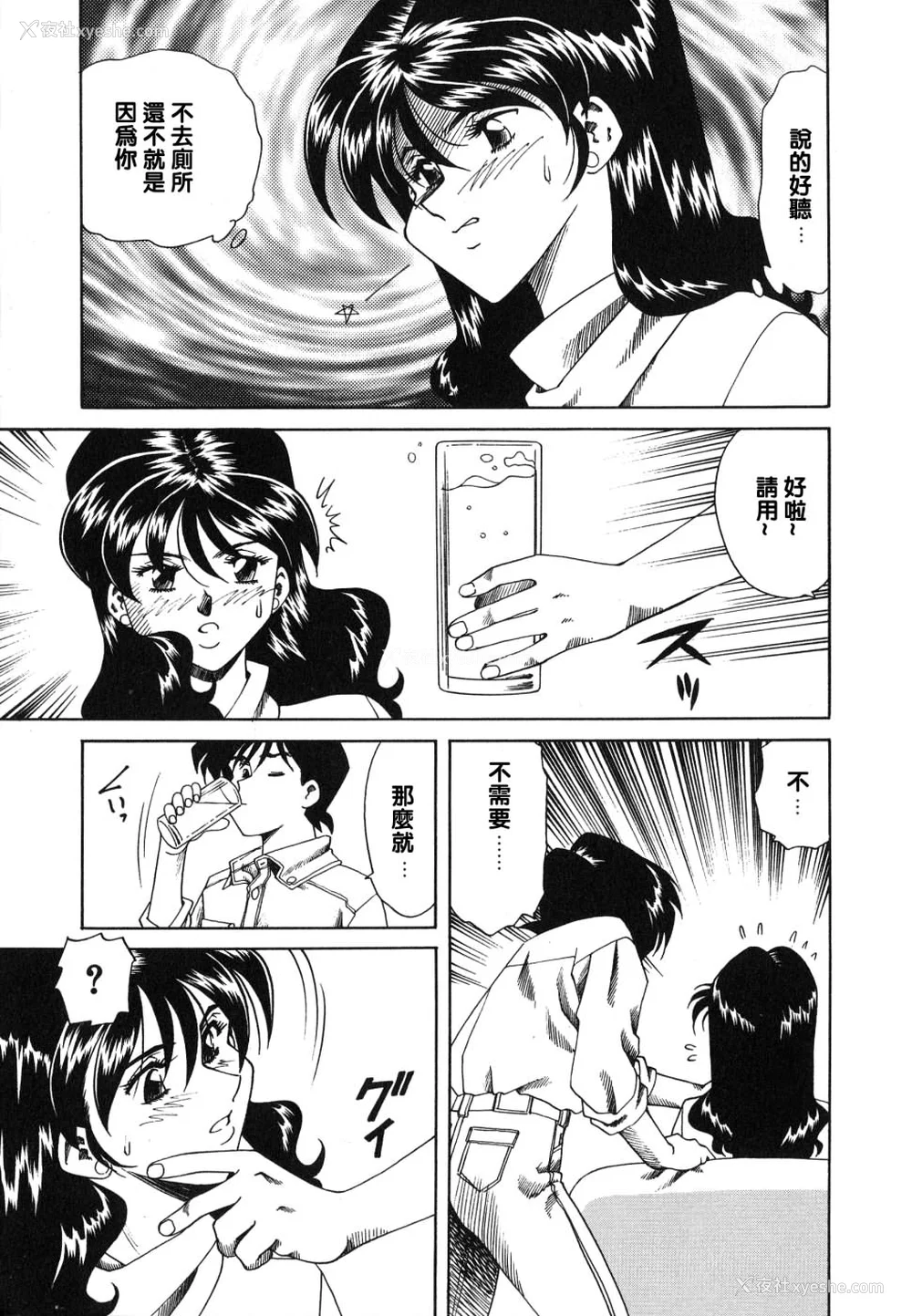 101P - [津过元正][紫阳花いろの淑女][中文]