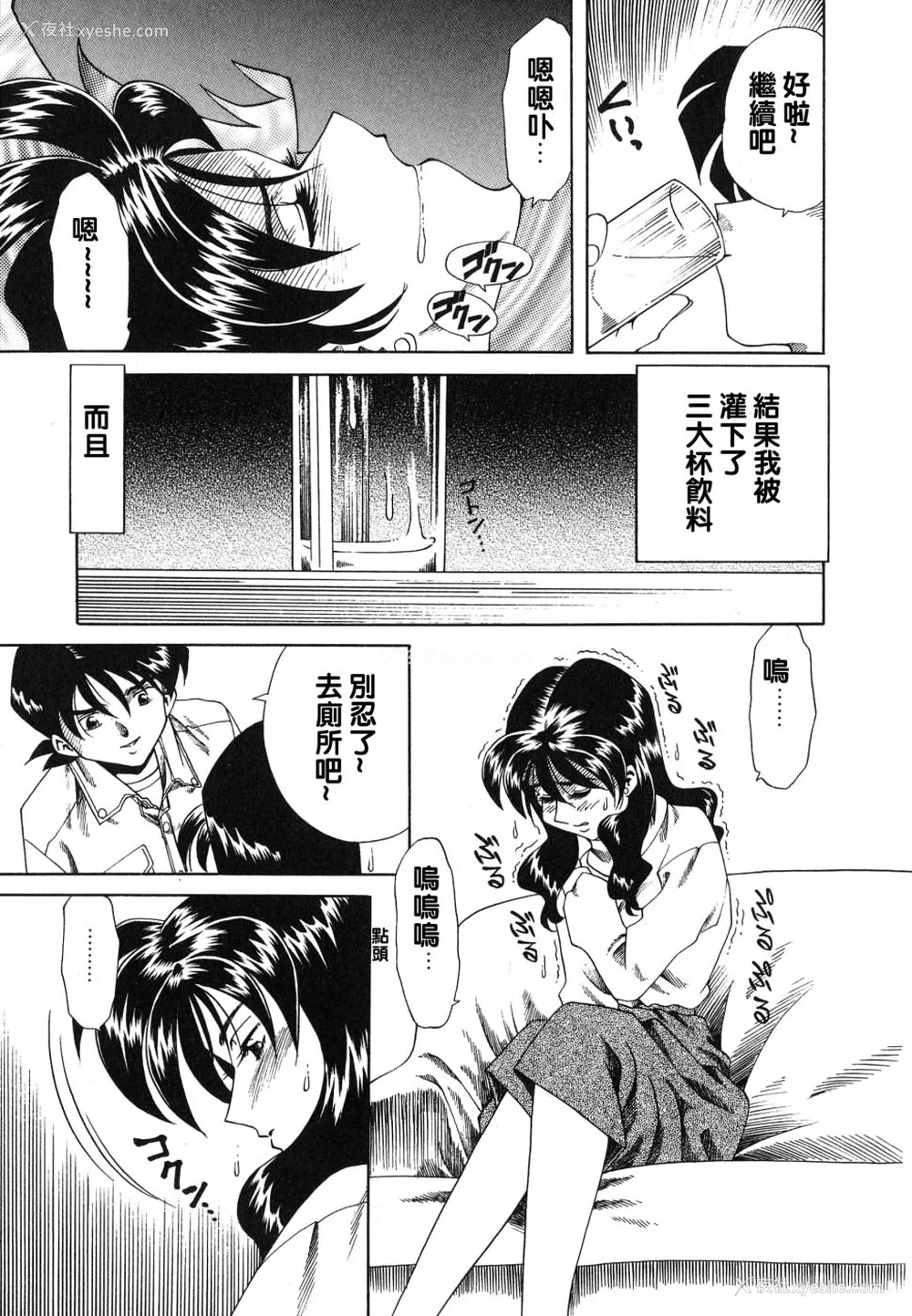 105P - [津过元正][紫阳花いろの淑女][中文]