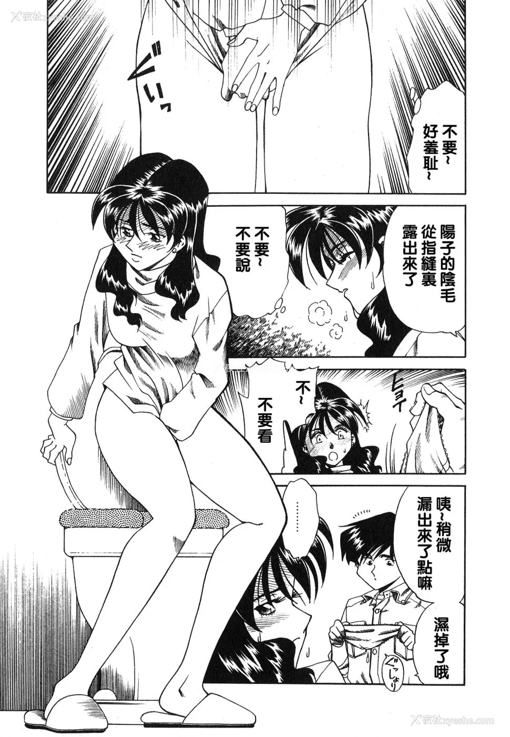 107P - [津过元正][紫阳花いろの淑女][中文]
