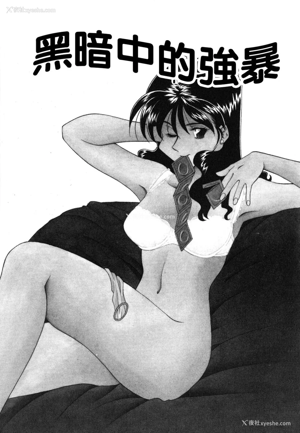 113P - [津过元正][紫阳花いろの淑女][中文]