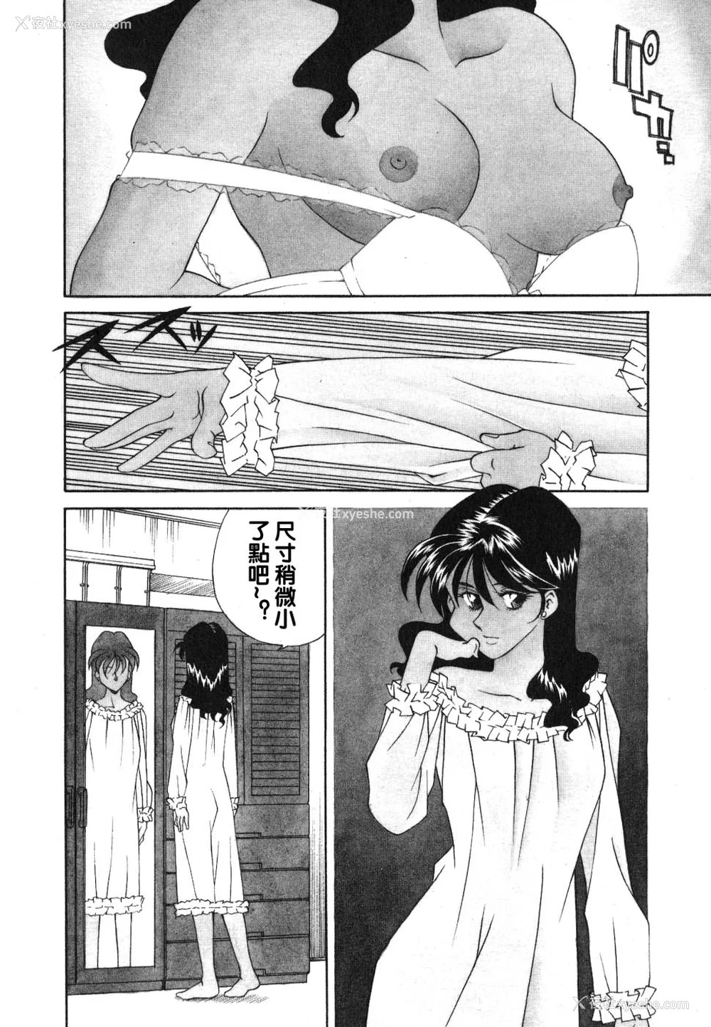 114P - [津过元正][紫阳花いろの淑女][中文]