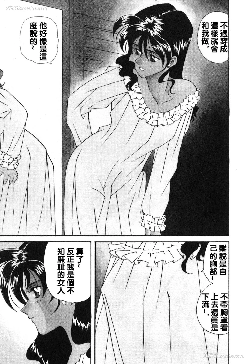 115P - [津过元正][紫阳花いろの淑女][中文]