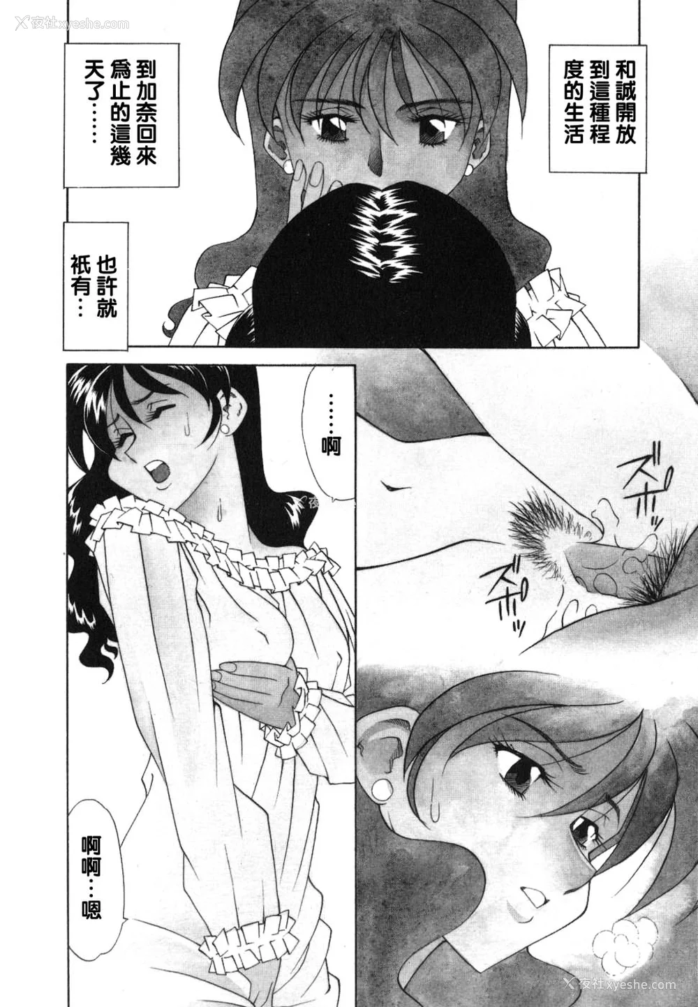 116P - [津过元正][紫阳花いろの淑女][中文]