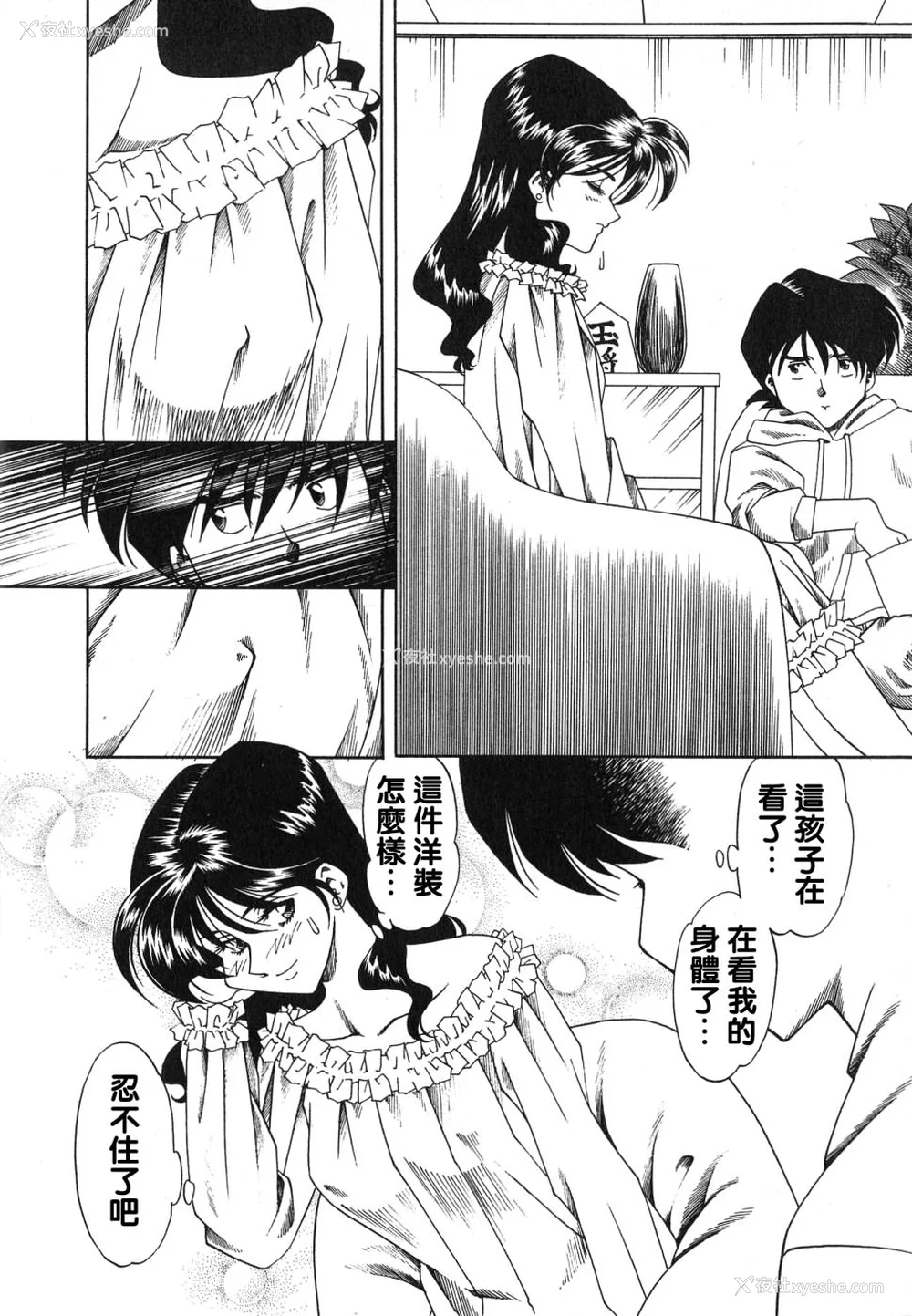 118P - [津过元正][紫阳花いろの淑女][中文]