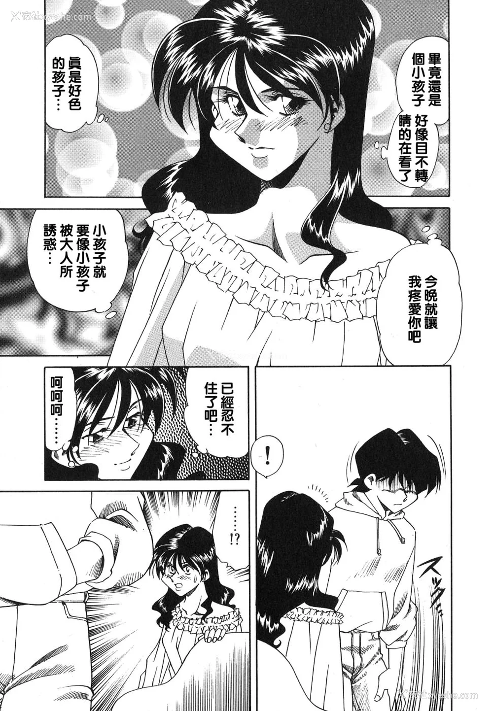 119P - [津过元正][紫阳花いろの淑女][中文]