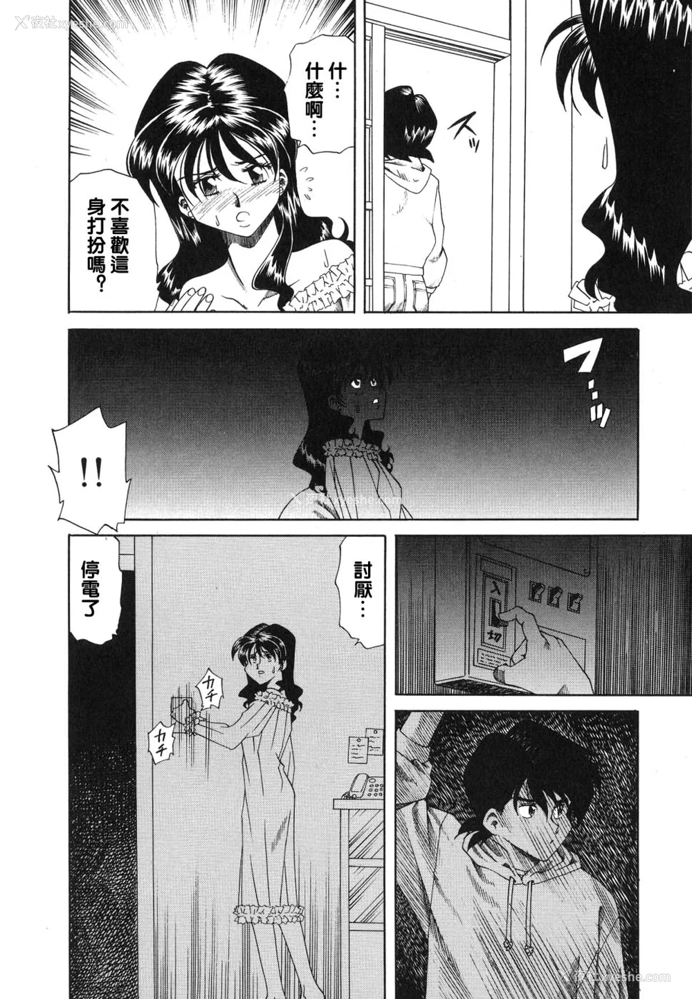 120P - [津过元正][紫阳花いろの淑女][中文]