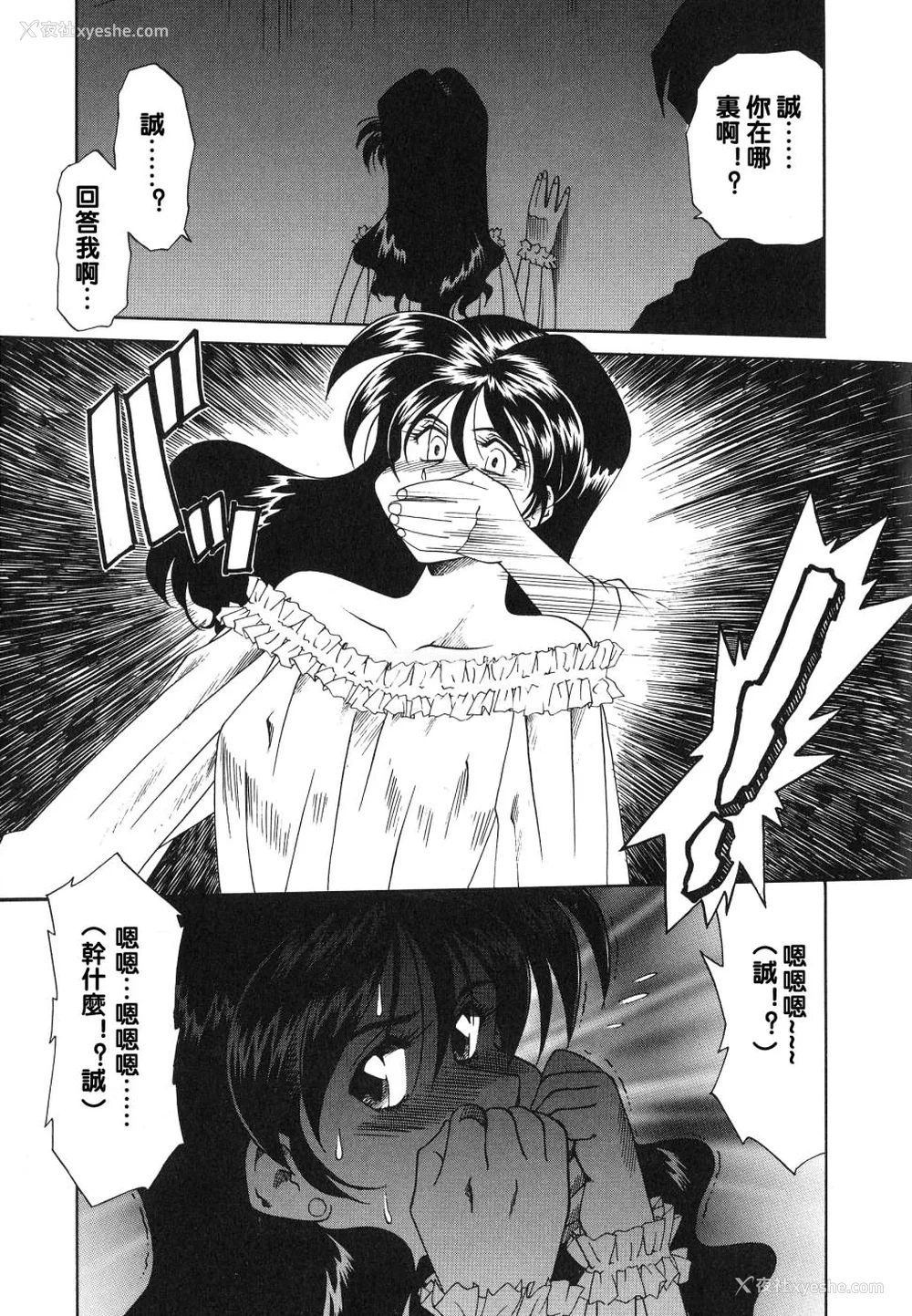 121P - [津过元正][紫阳花いろの淑女][中文]