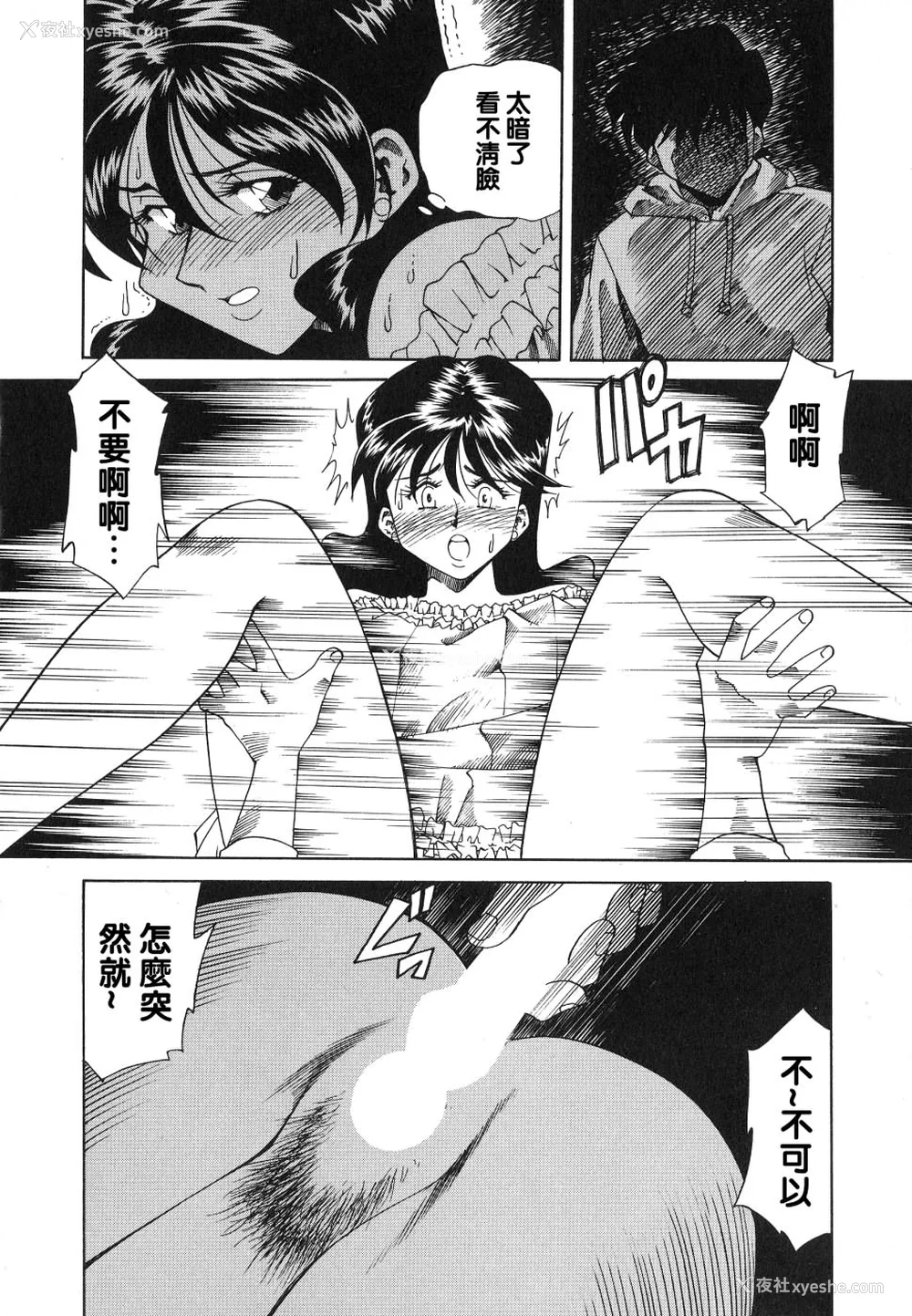124P - [津过元正][紫阳花いろの淑女][中文]