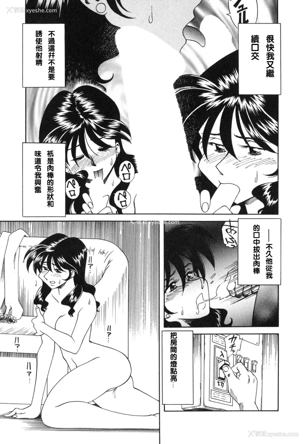 133P - [津过元正][紫阳花いろの淑女][中文]