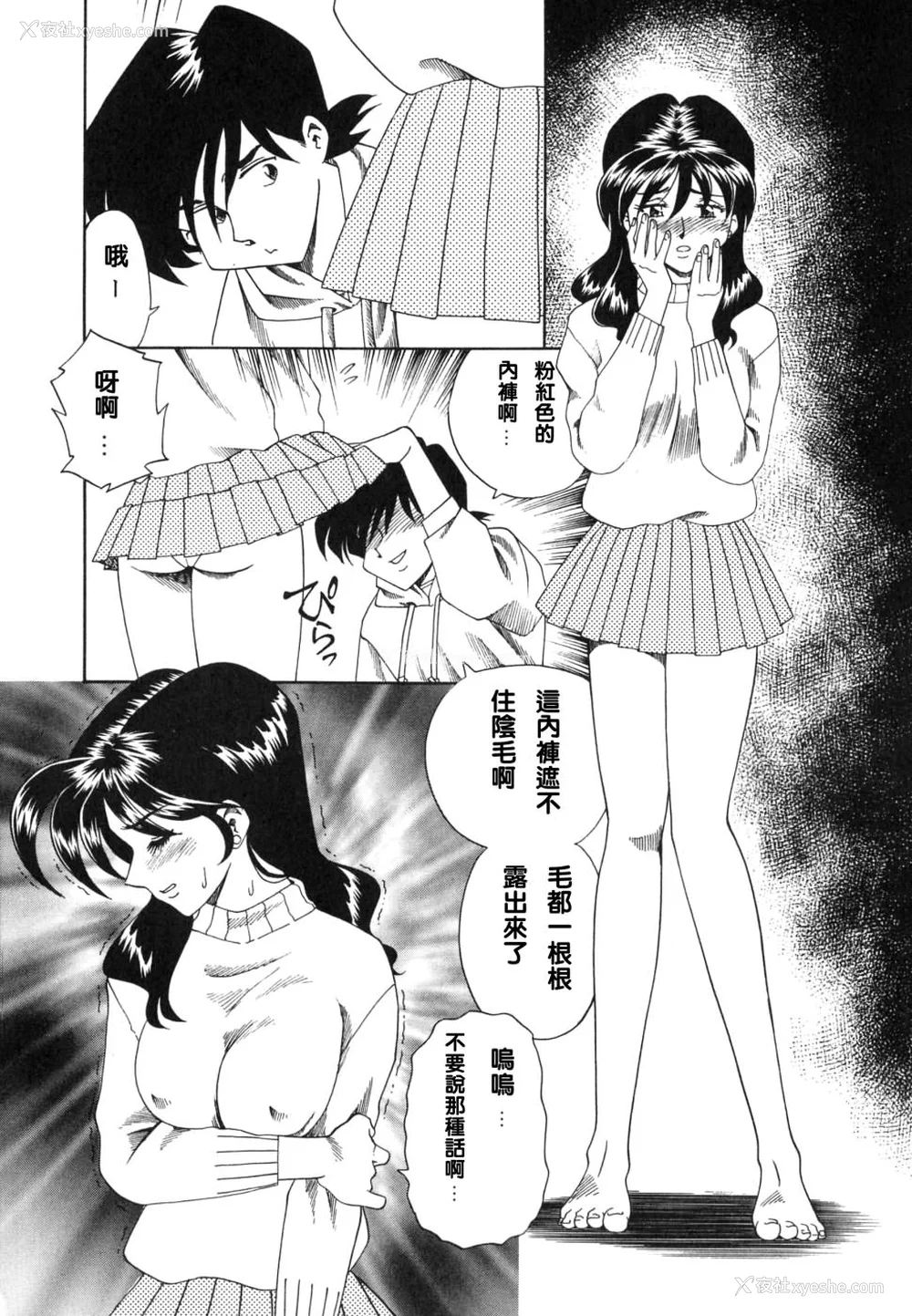 136P - [津过元正][紫阳花いろの淑女][中文]