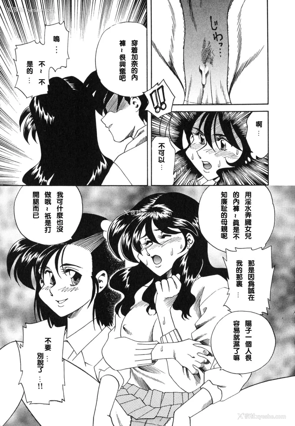 139P - [津过元正][紫阳花いろの淑女][中文]