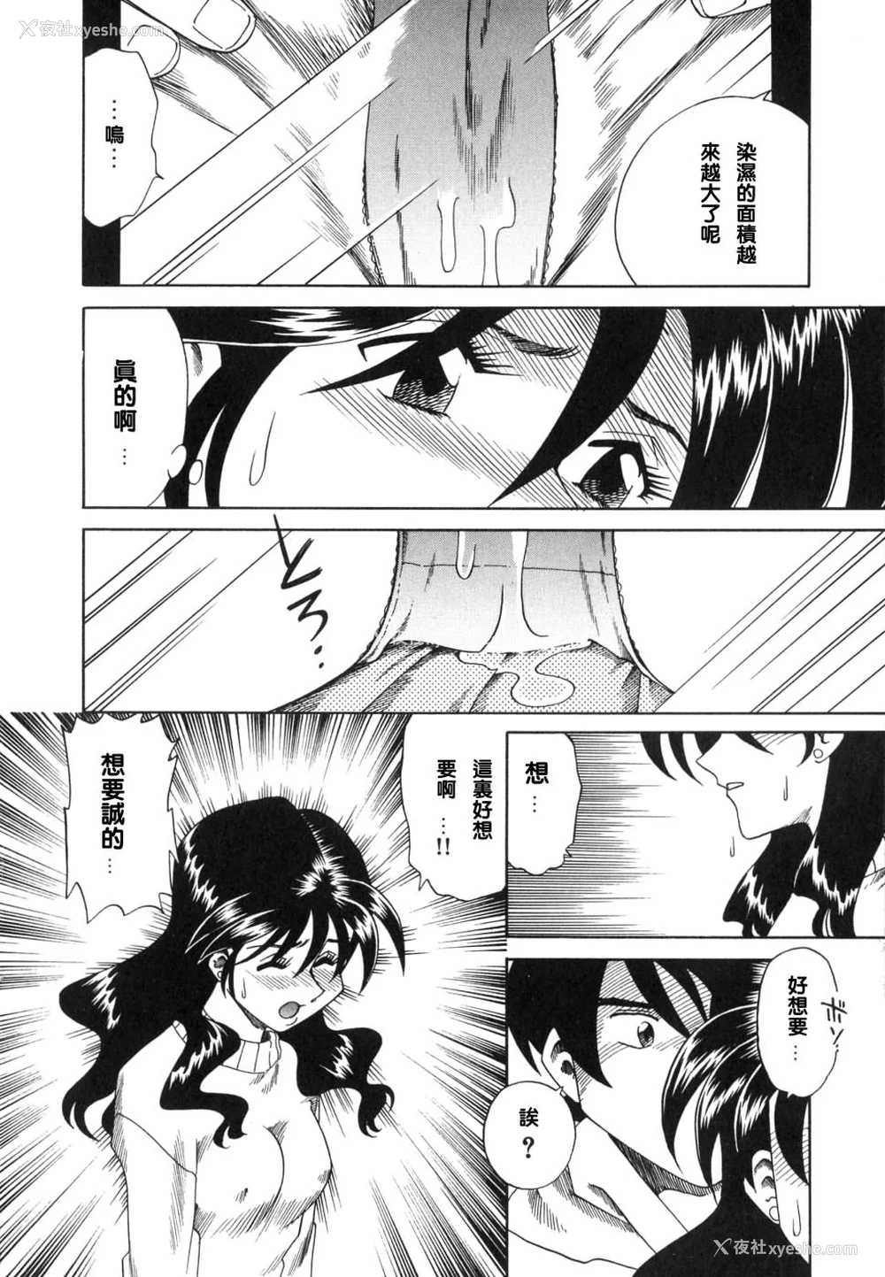 140P - [津过元正][紫阳花いろの淑女][中文]