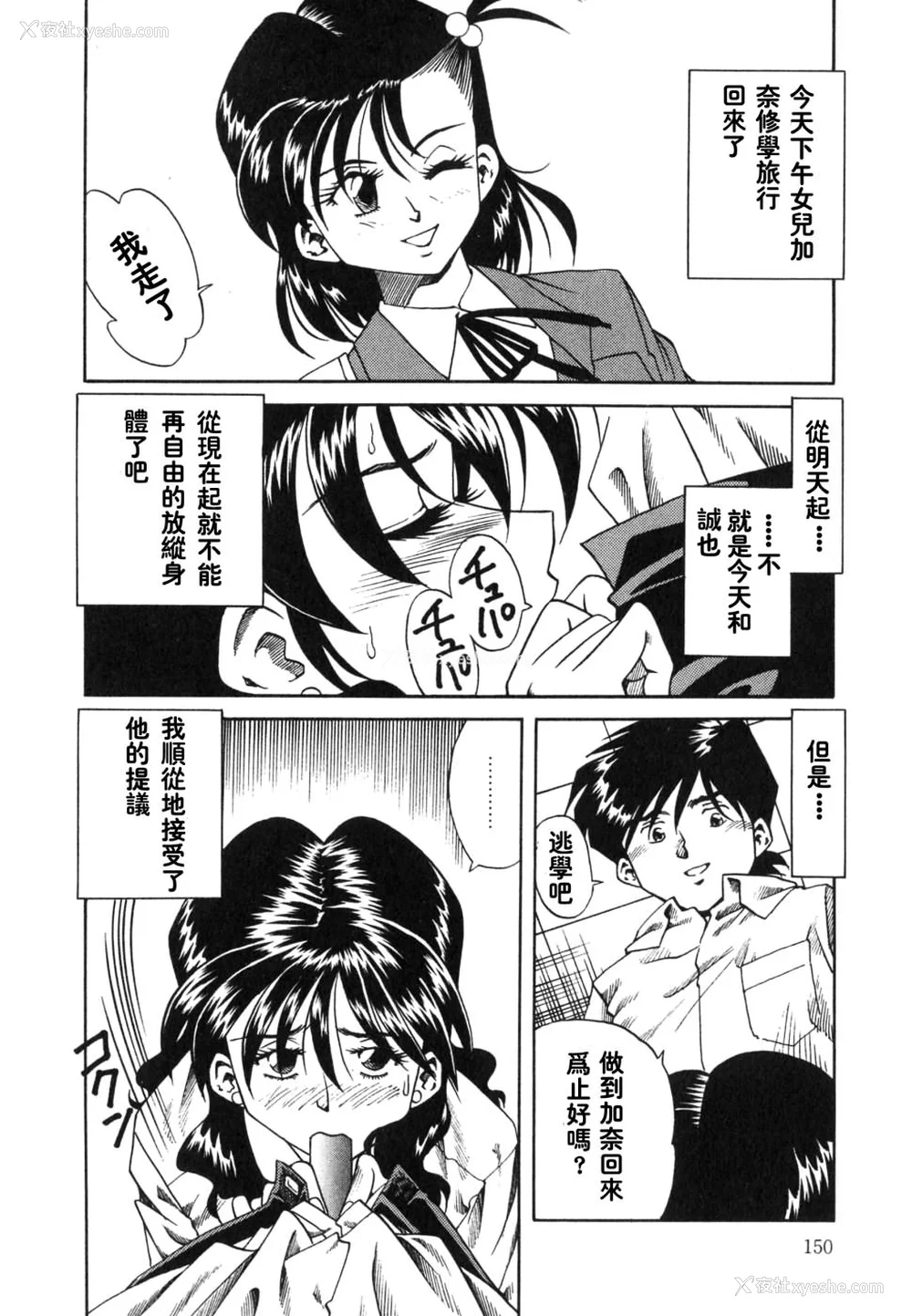 146P - [津过元正][紫阳花いろの淑女][中文]