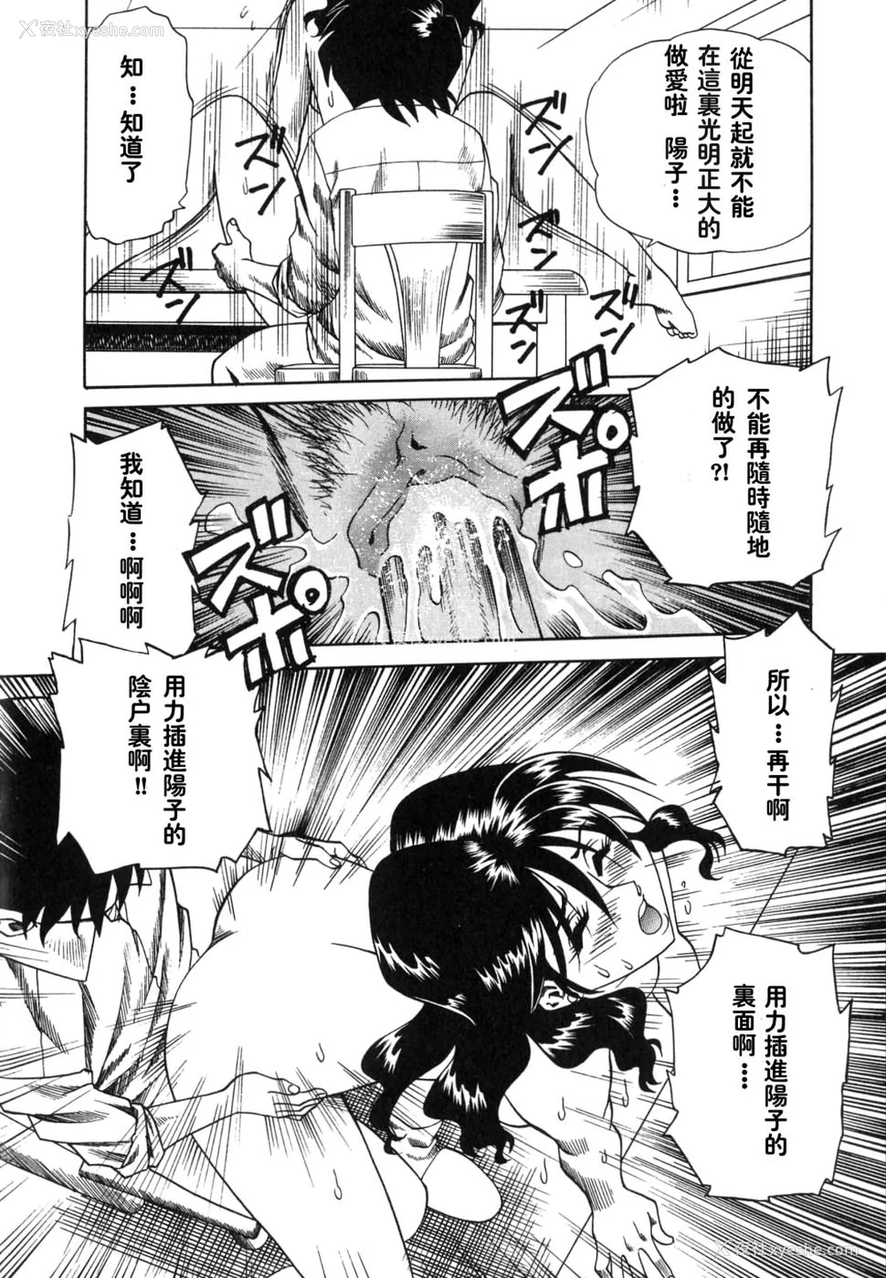 148P - [津过元正][紫阳花いろの淑女][中文]