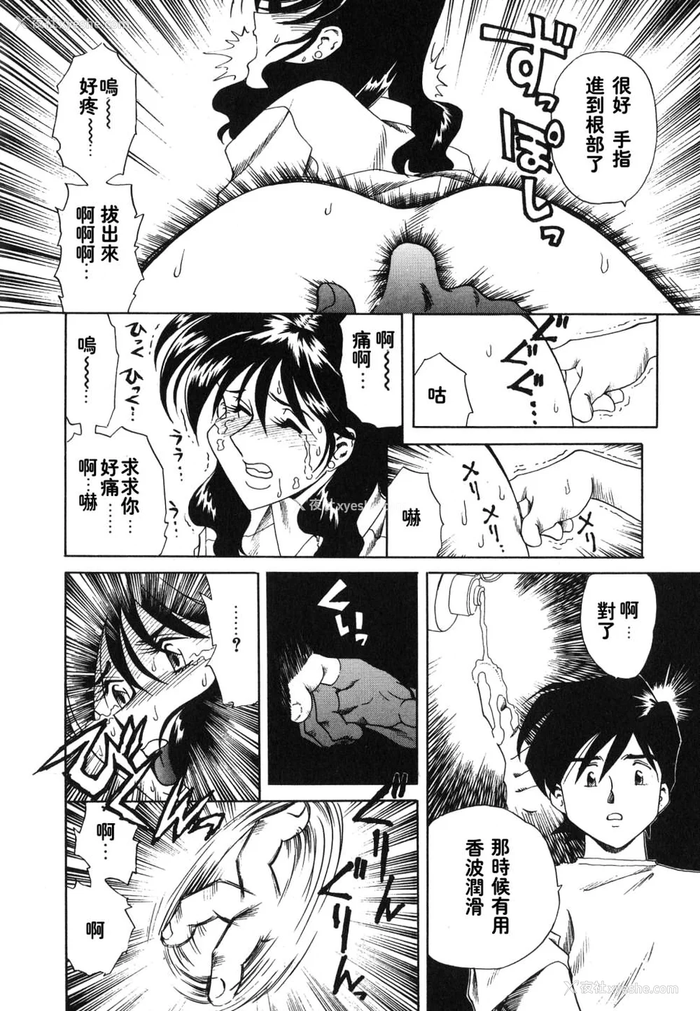 14P - [津过元正][紫阳花いろの淑女][中文]