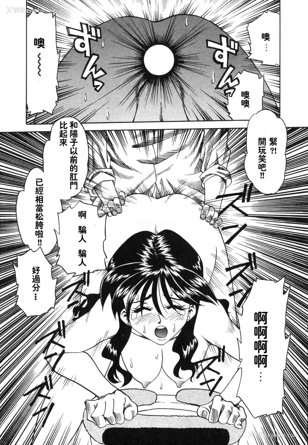 151P - [津过元正][紫阳花いろの淑女][中文]