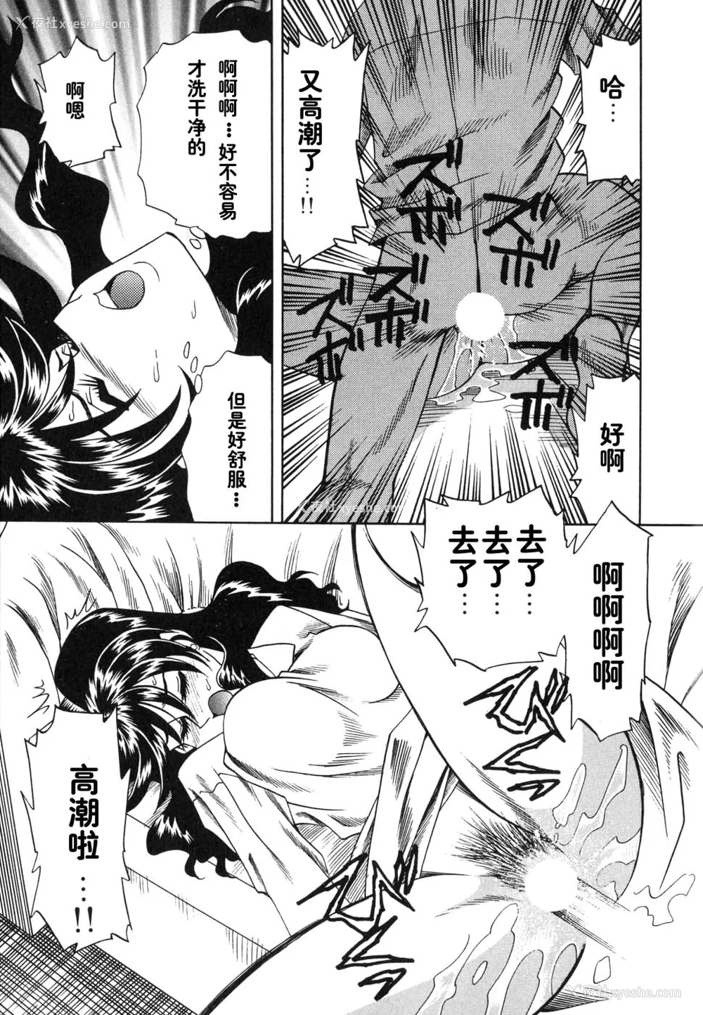 157P - [津过元正][紫阳花いろの淑女][中文]