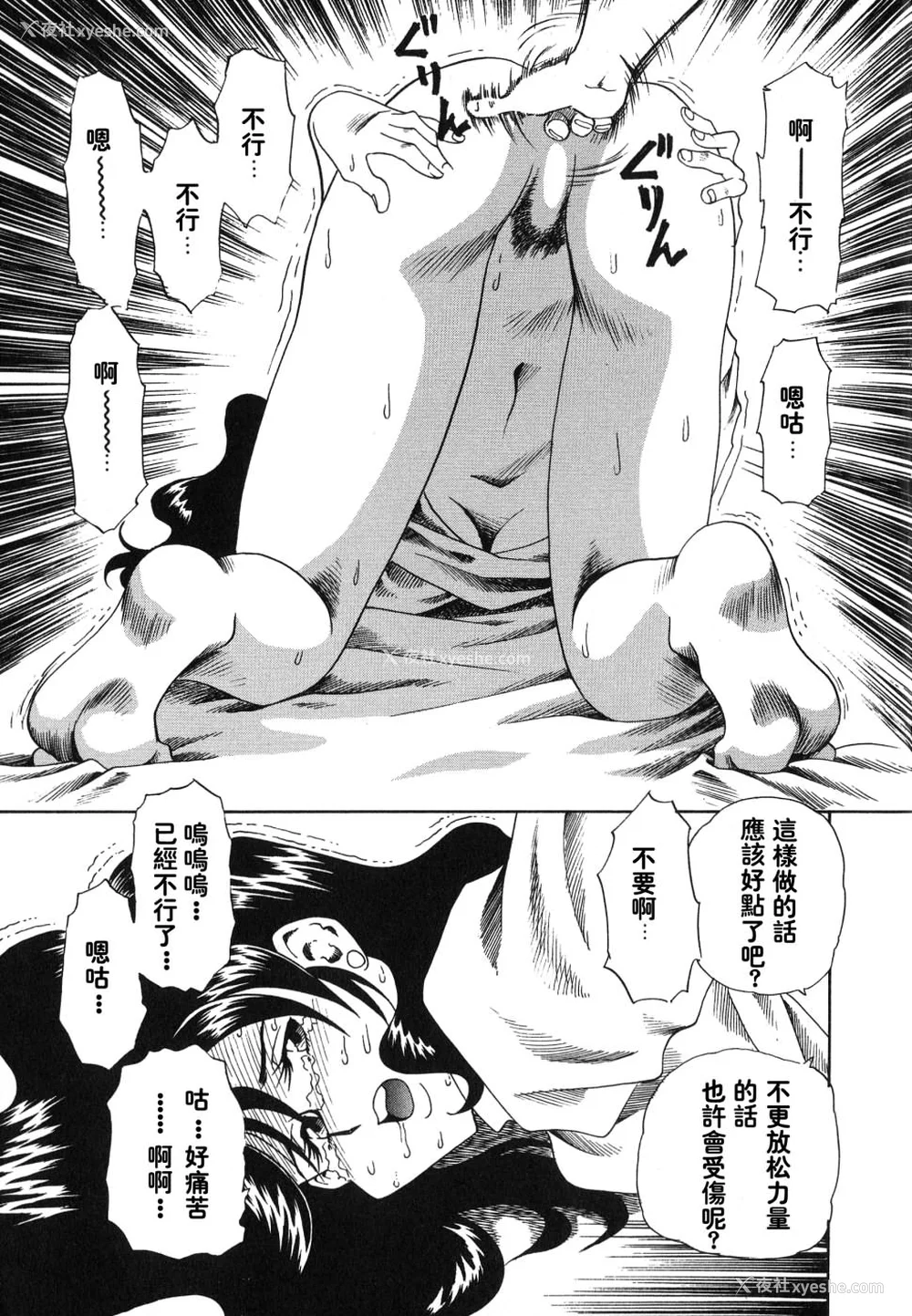 15P - [津过元正][紫阳花いろの淑女][中文]