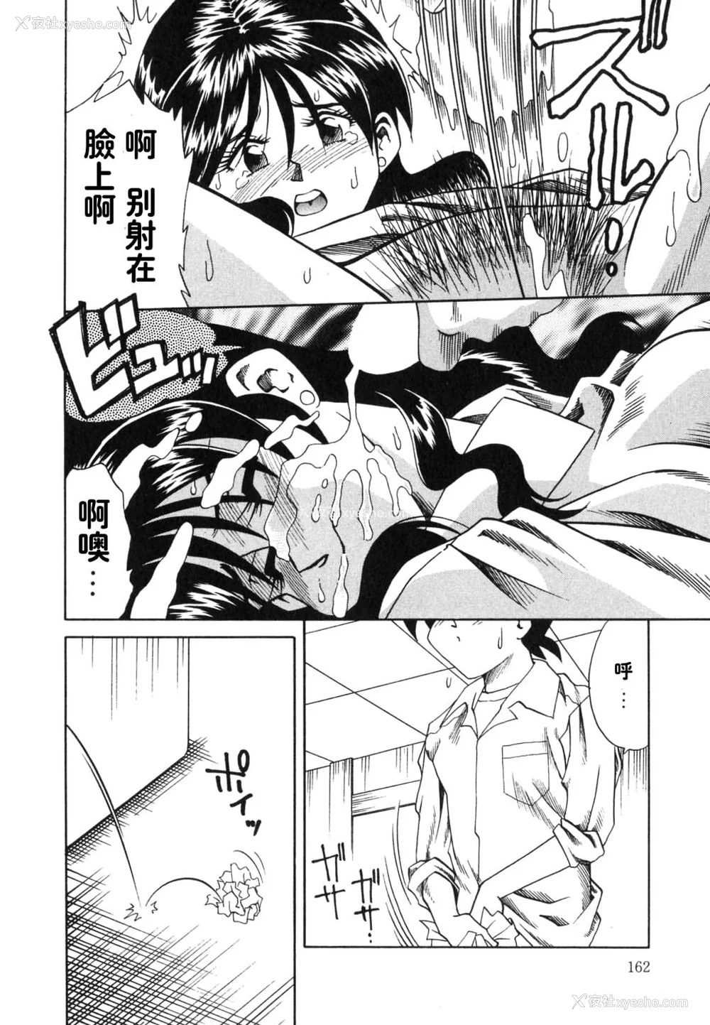 158P - [津过元正][紫阳花いろの淑女][中文]