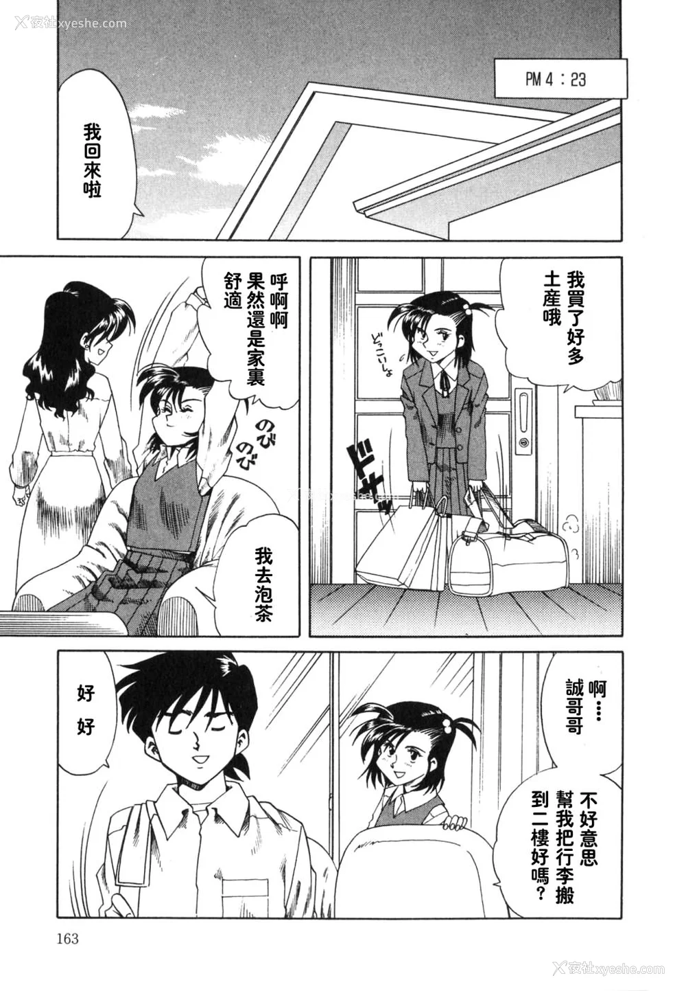 159P - [津过元正][紫阳花いろの淑女][中文]