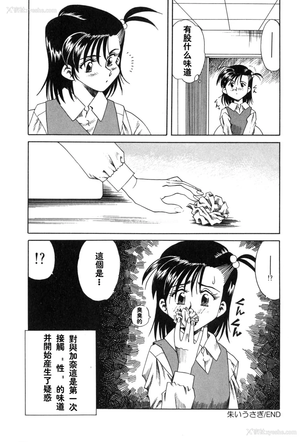 160P - [津过元正][紫阳花いろの淑女][中文]
