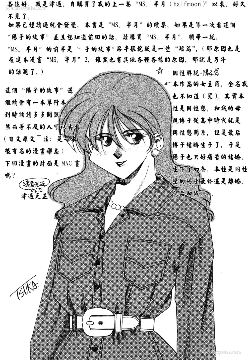 162P - [津过元正][紫阳花いろの淑女][中文]