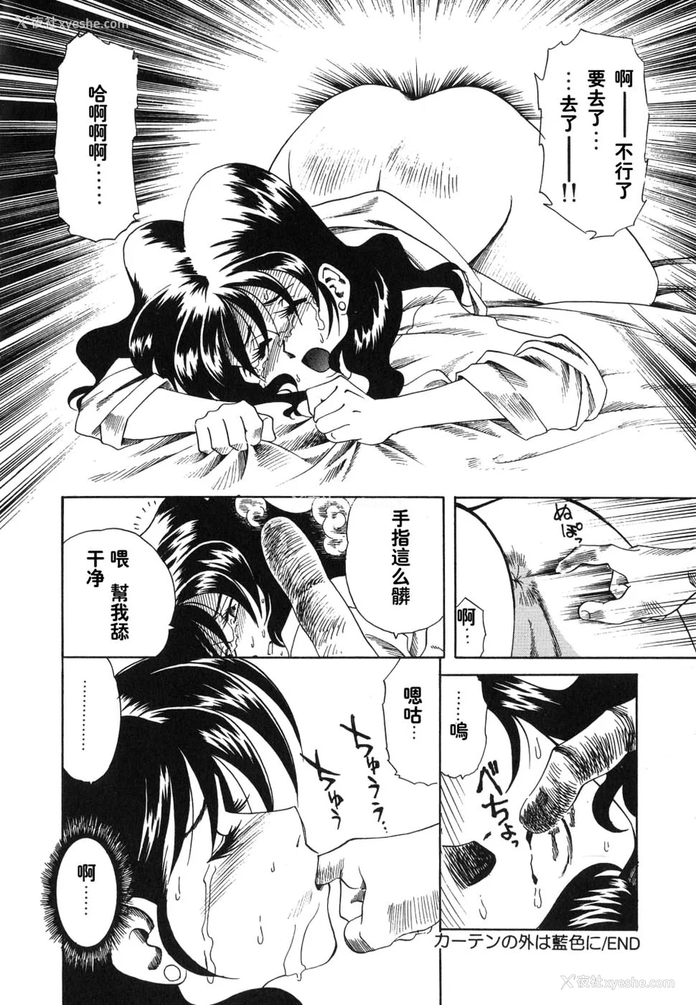 18P - [津过元正][紫阳花いろの淑女][中文]