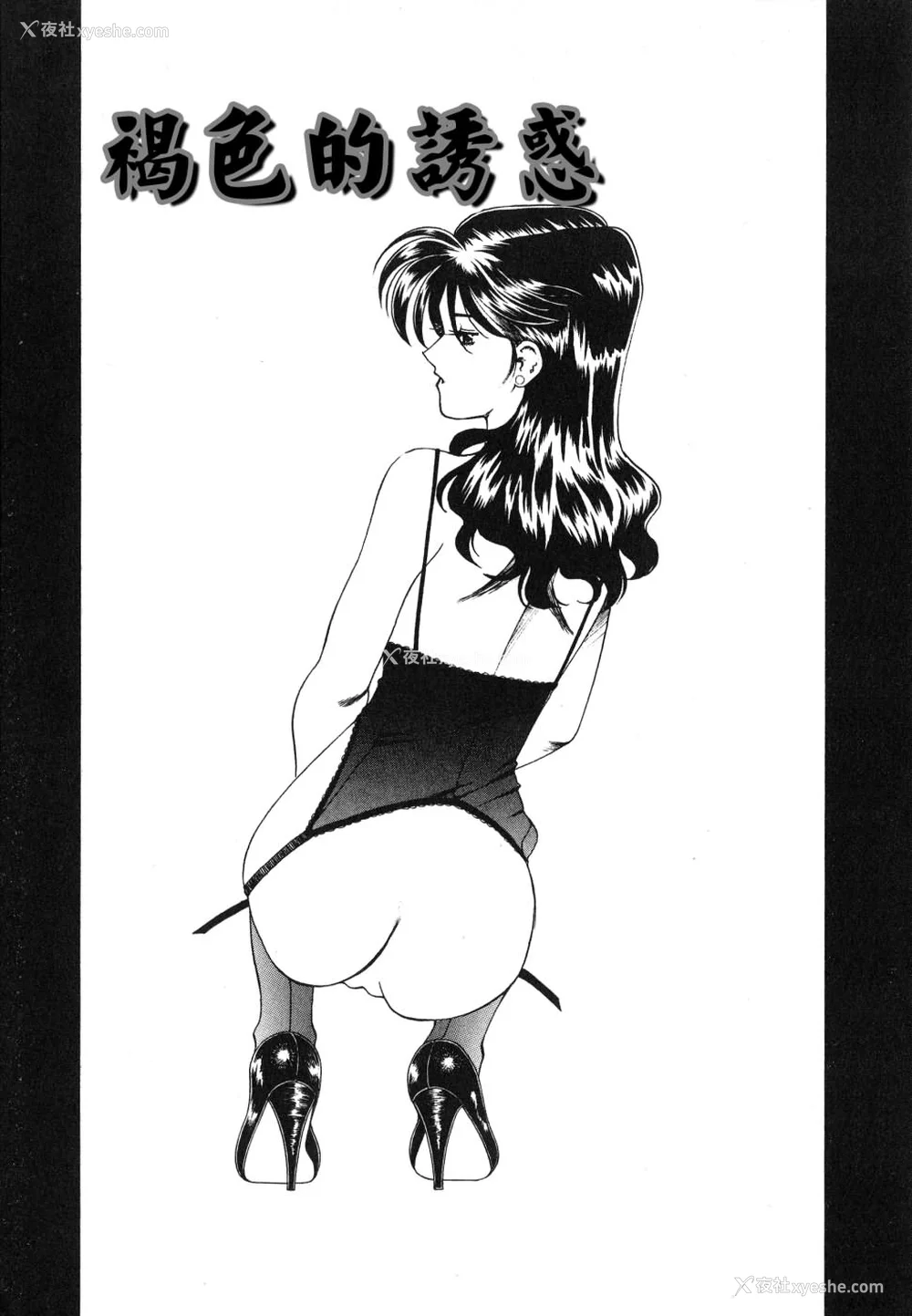 19P - [津过元正][紫阳花いろの淑女][中文]