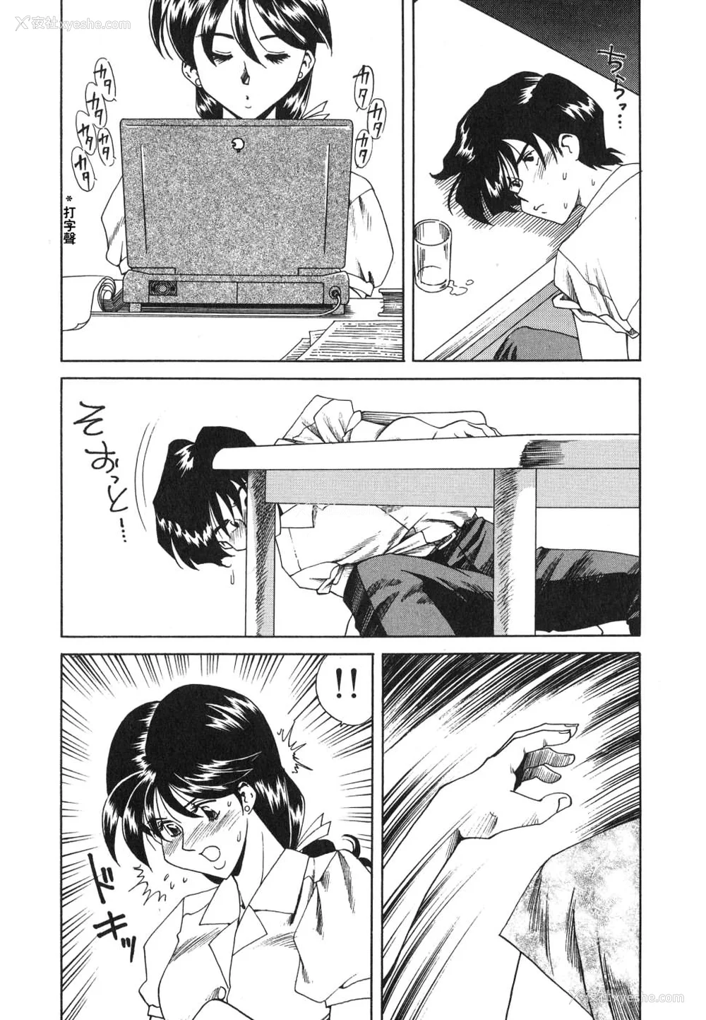 21P - [津过元正][紫阳花いろの淑女][中文]