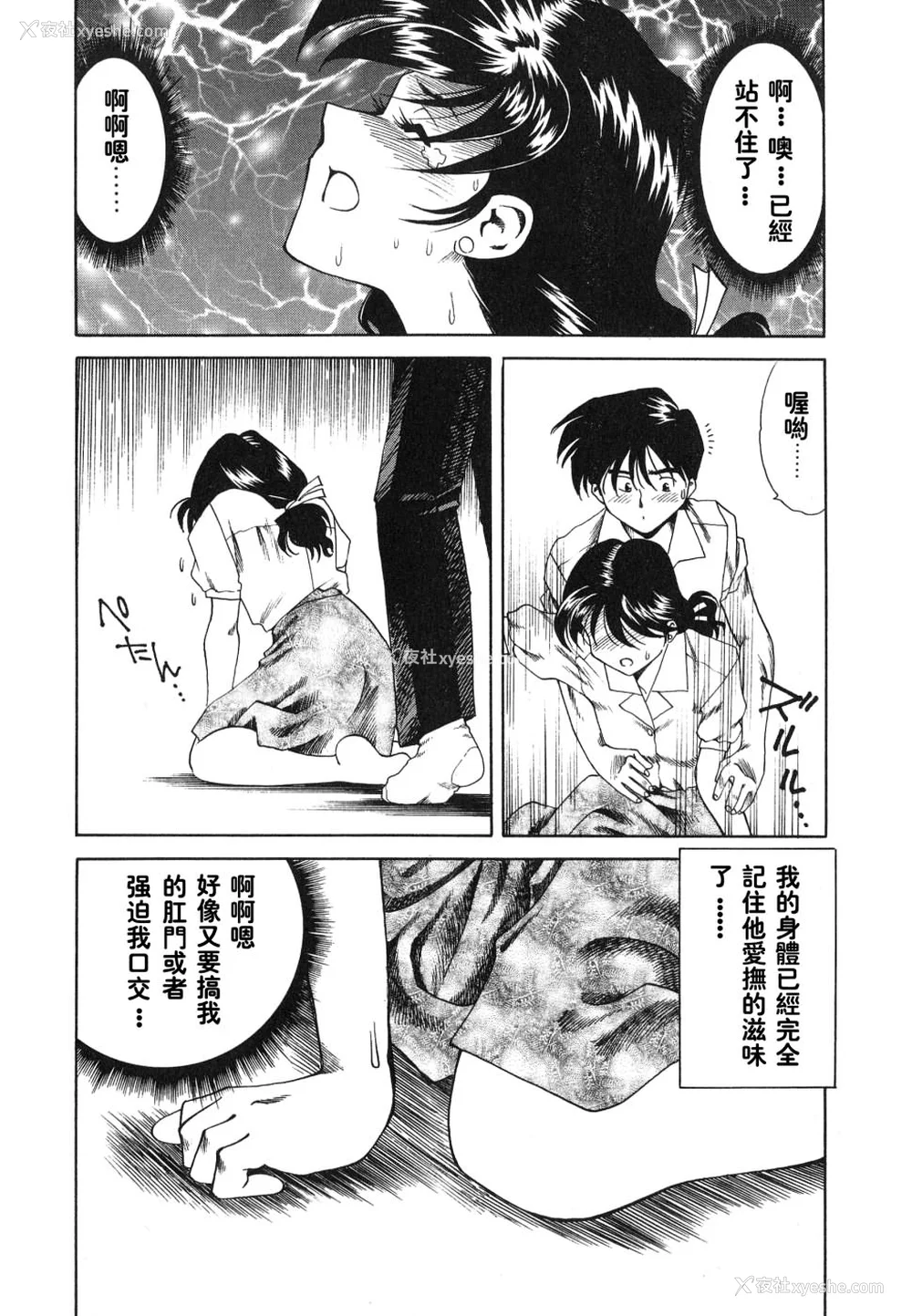 27P - [津过元正][紫阳花いろの淑女][中文]