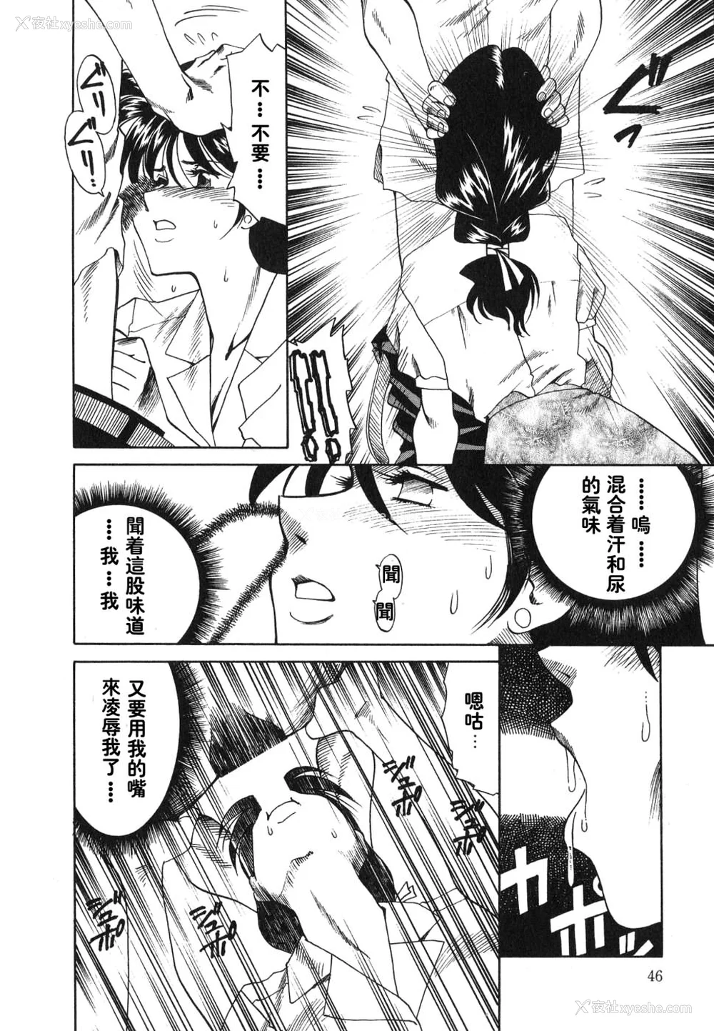 28P - [津过元正][紫阳花いろの淑女][中文]