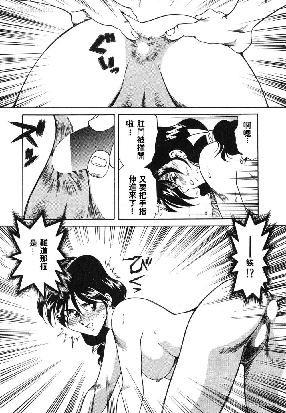 31P - [津过元正][紫阳花いろの淑女][中文]