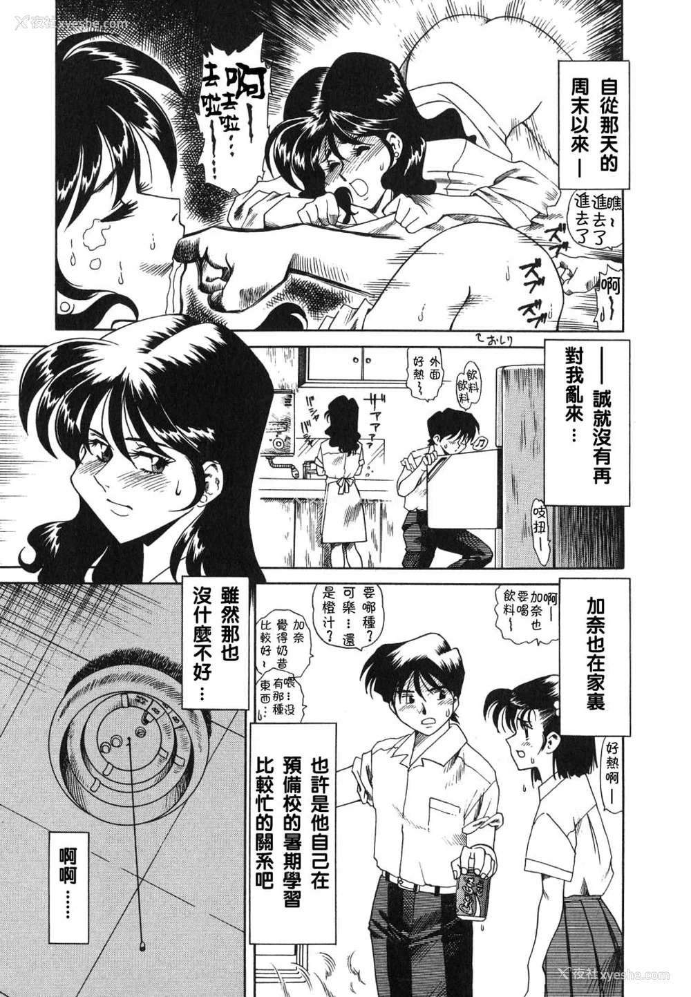 37P - [津过元正][紫阳花いろの淑女][中文]