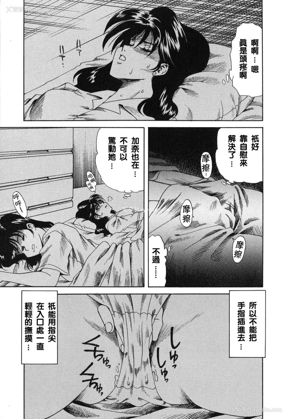 39P - [津过元正][紫阳花いろの淑女][中文]