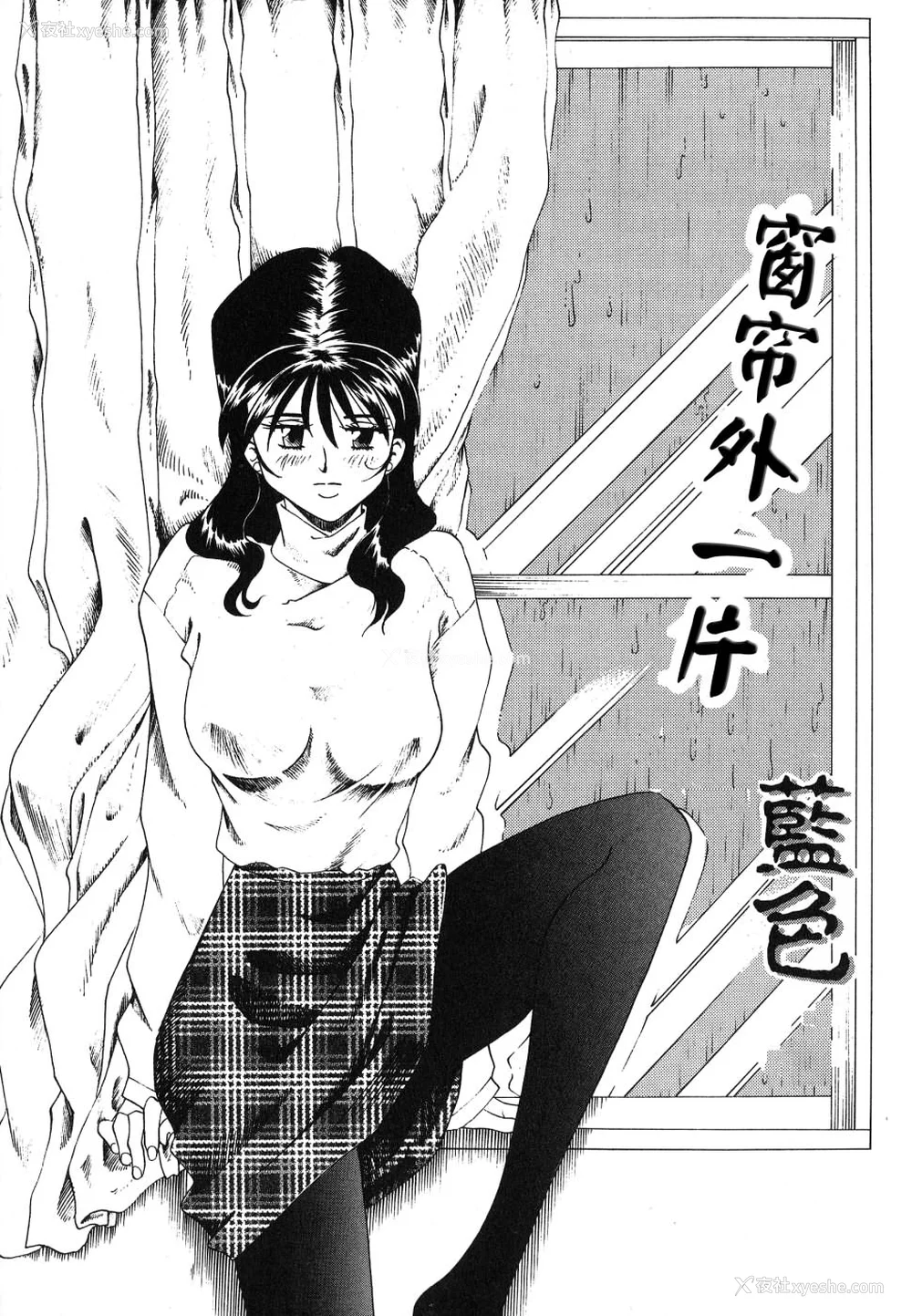 3P - [津过元正][紫阳花いろの淑女][中文]