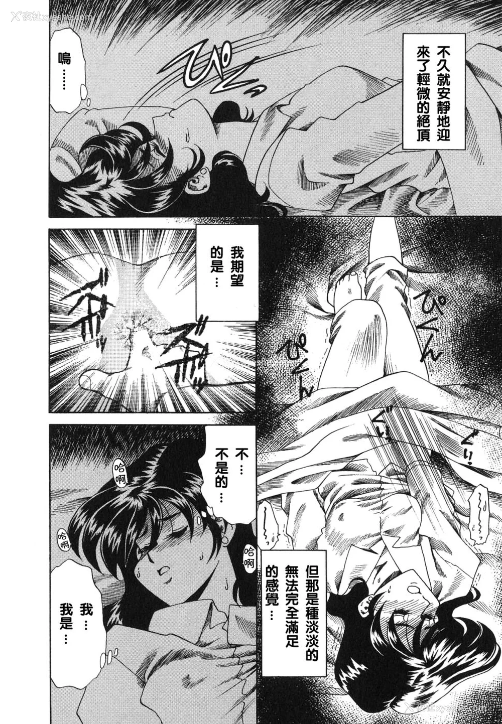 40P - [津过元正][紫阳花いろの淑女][中文]