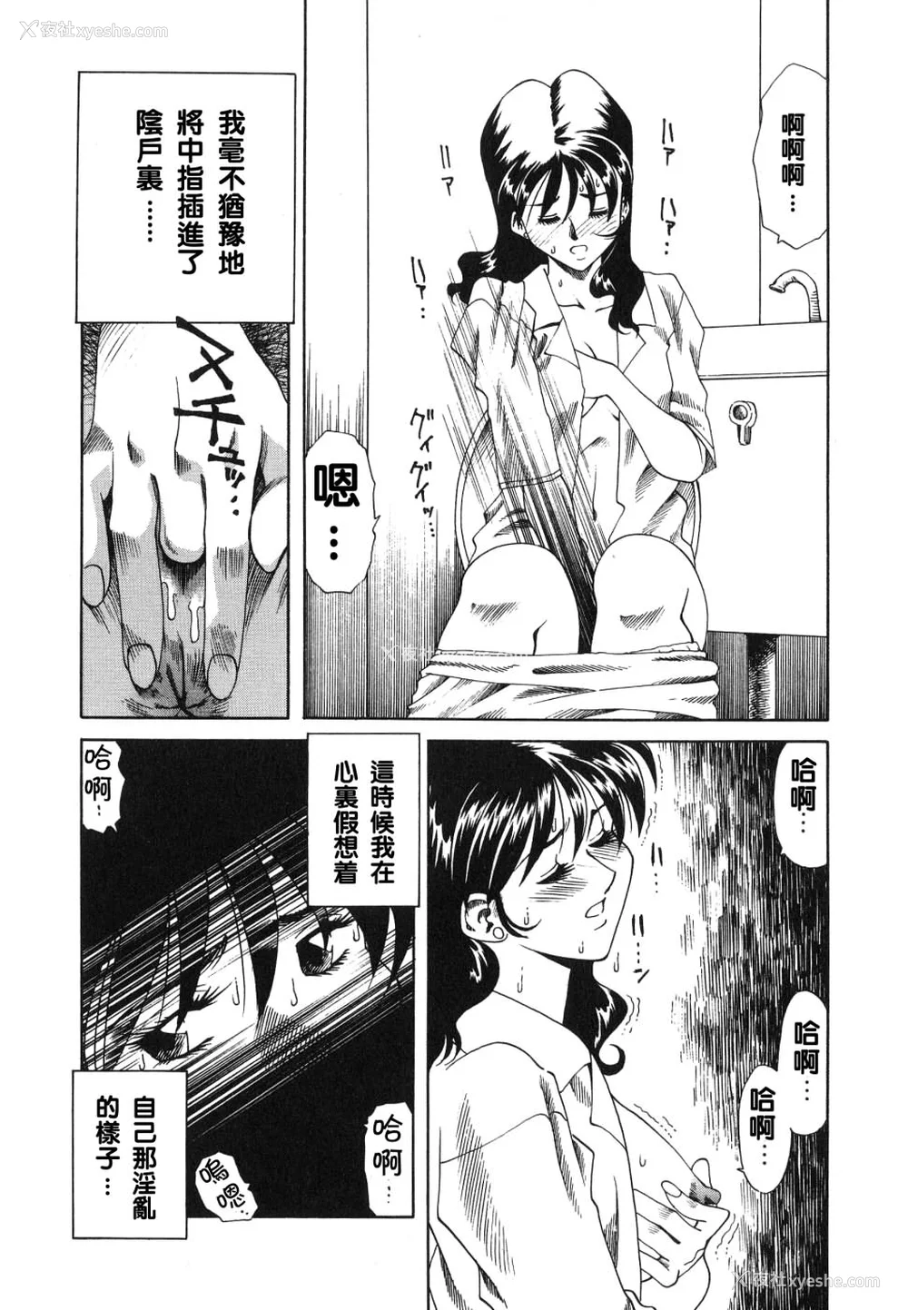 42P - [津过元正][紫阳花いろの淑女][中文]