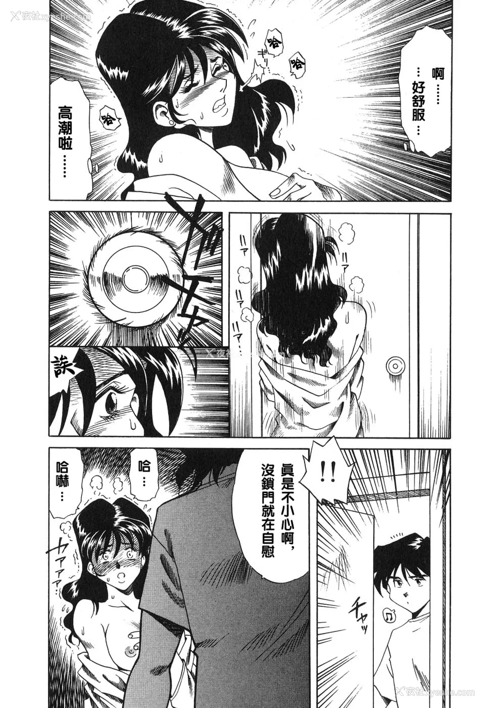 44P - [津过元正][紫阳花いろの淑女][中文]