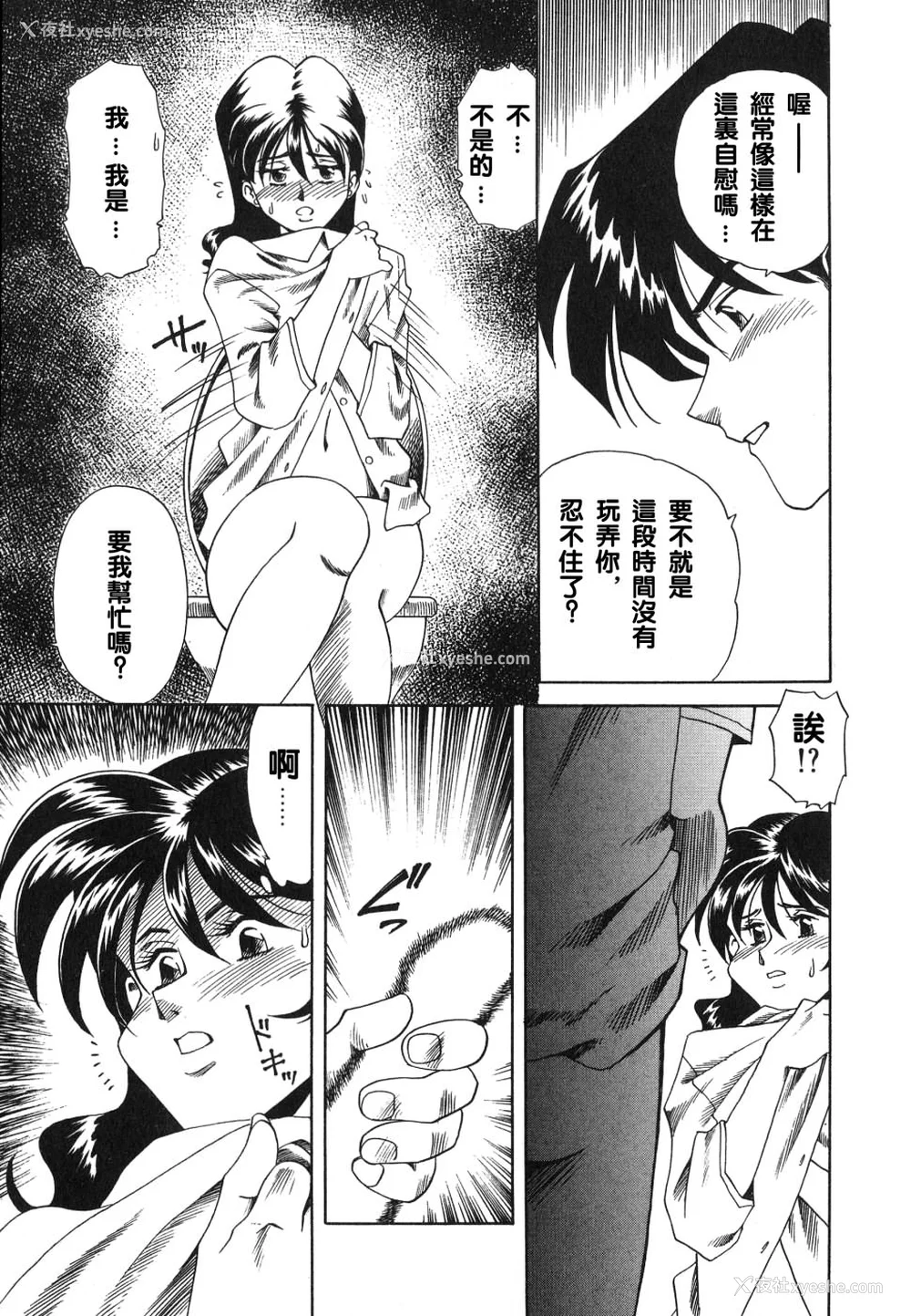 45P - [津过元正][紫阳花いろの淑女][中文]