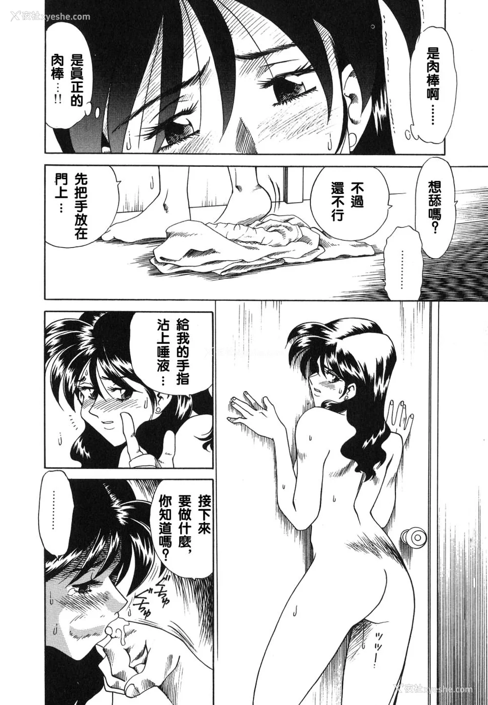 46P - [津过元正][紫阳花いろの淑女][中文]