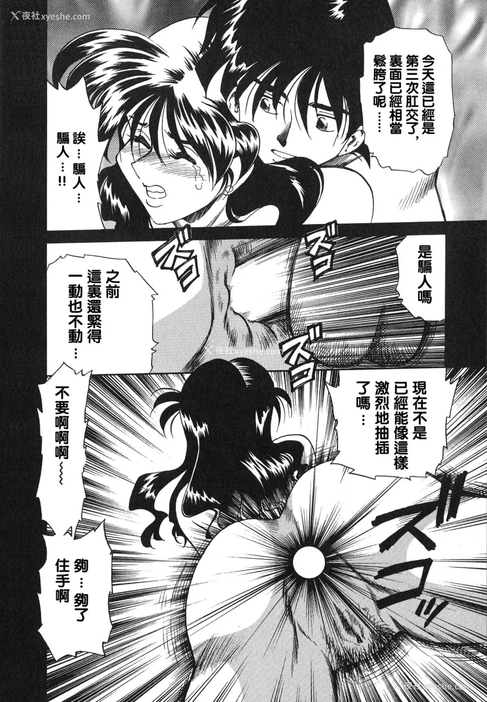 56P - [津过元正][紫阳花いろの淑女][中文]