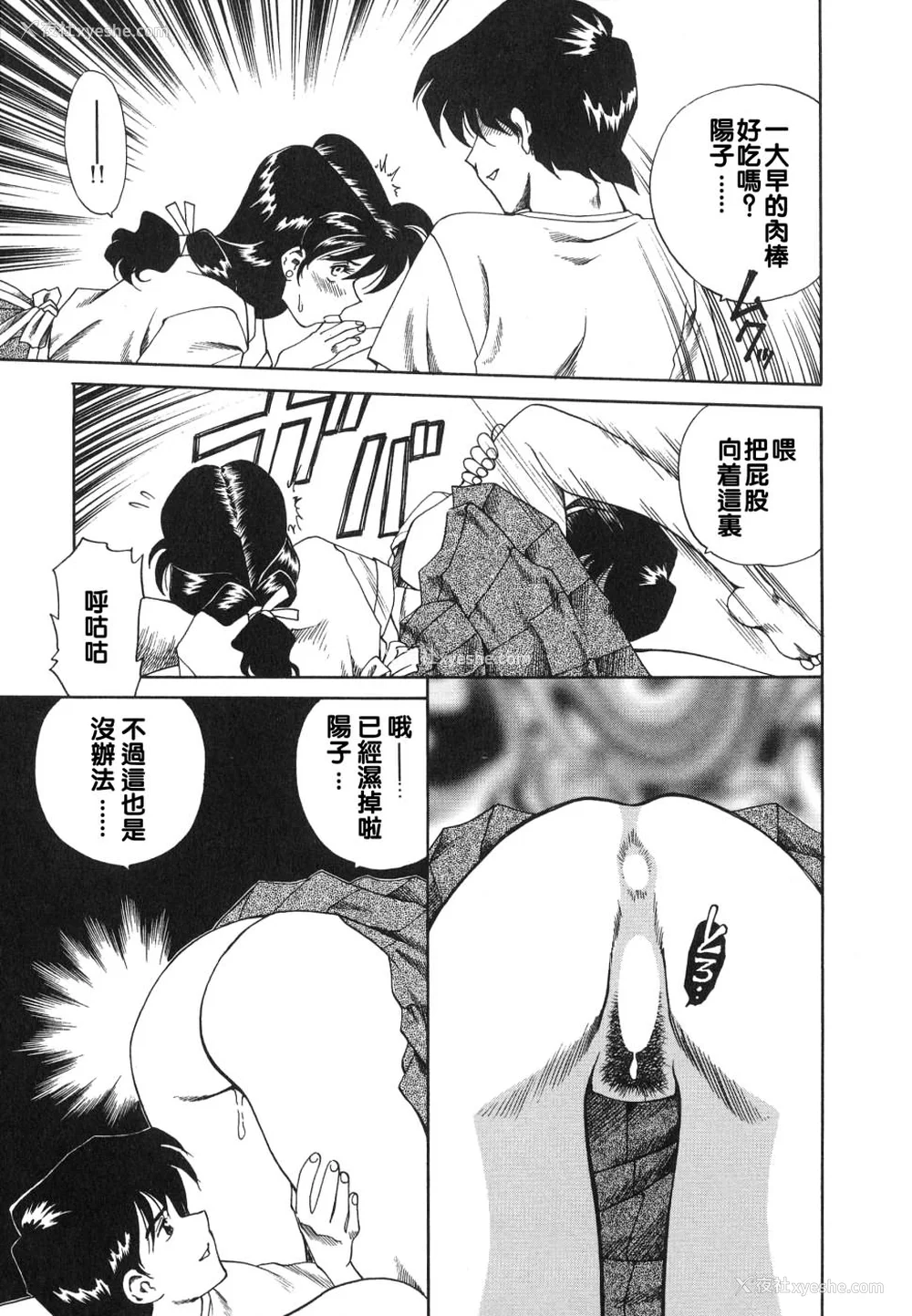61P - [津过元正][紫阳花いろの淑女][中文]