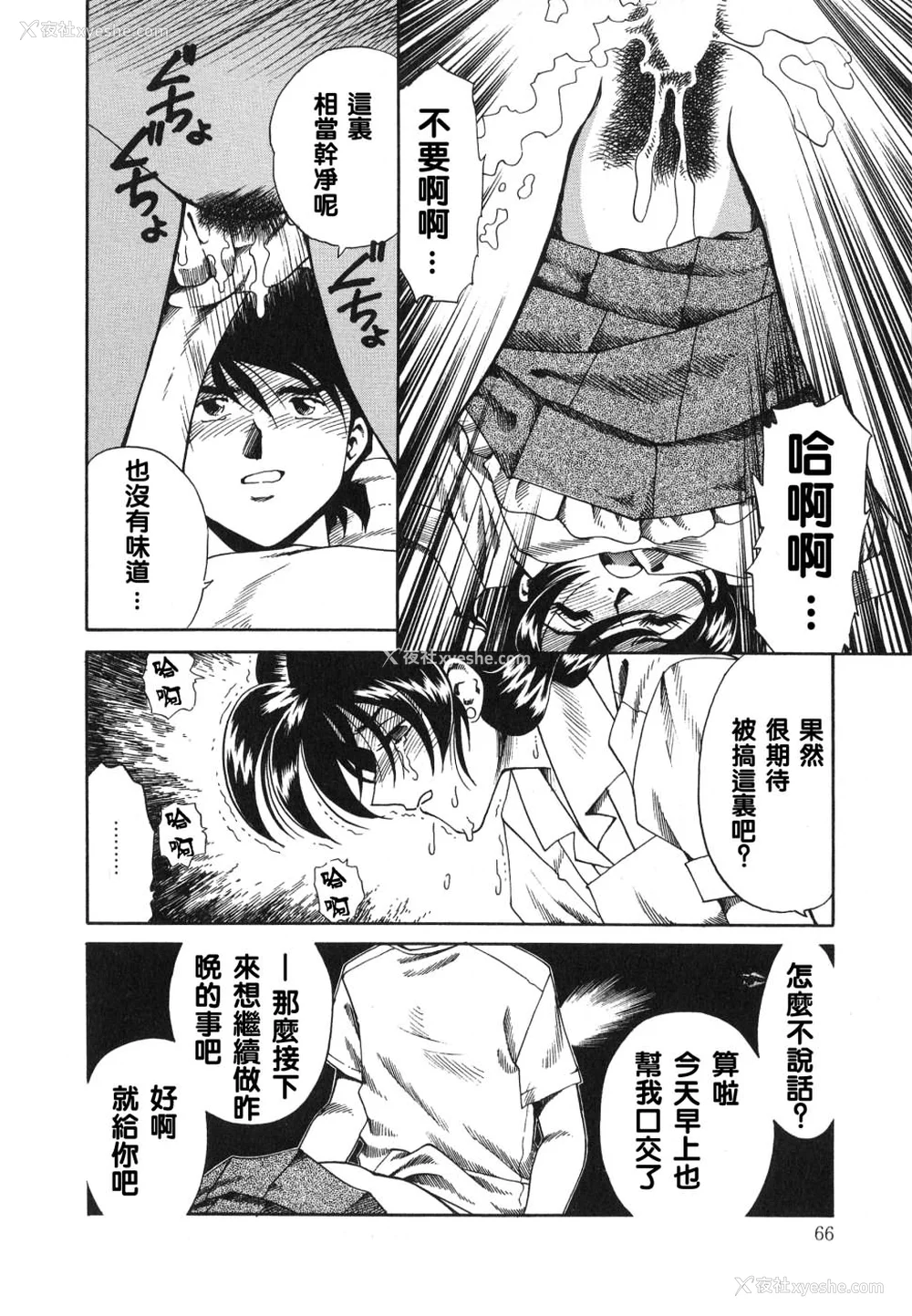 64P - [津过元正][紫阳花いろの淑女][中文]