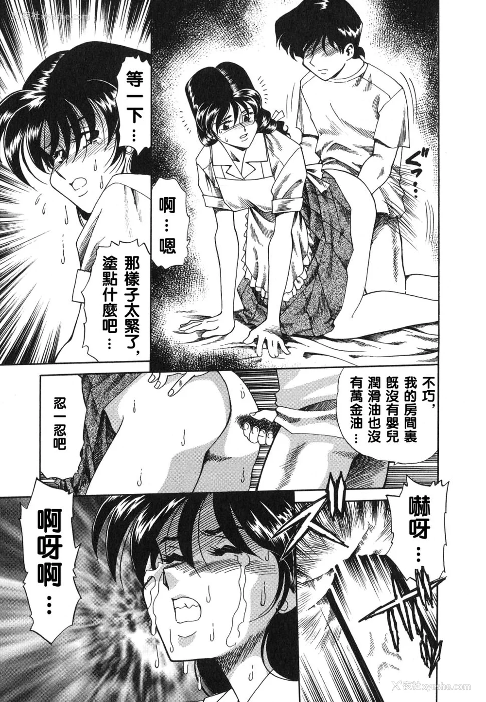 65P - [津过元正][紫阳花いろの淑女][中文]