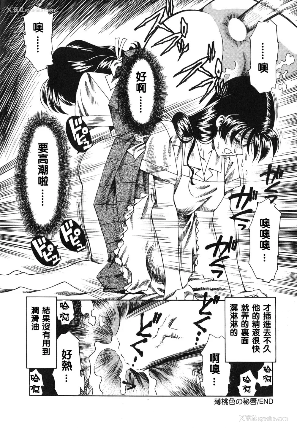 66P - [津过元正][紫阳花いろの淑女][中文]