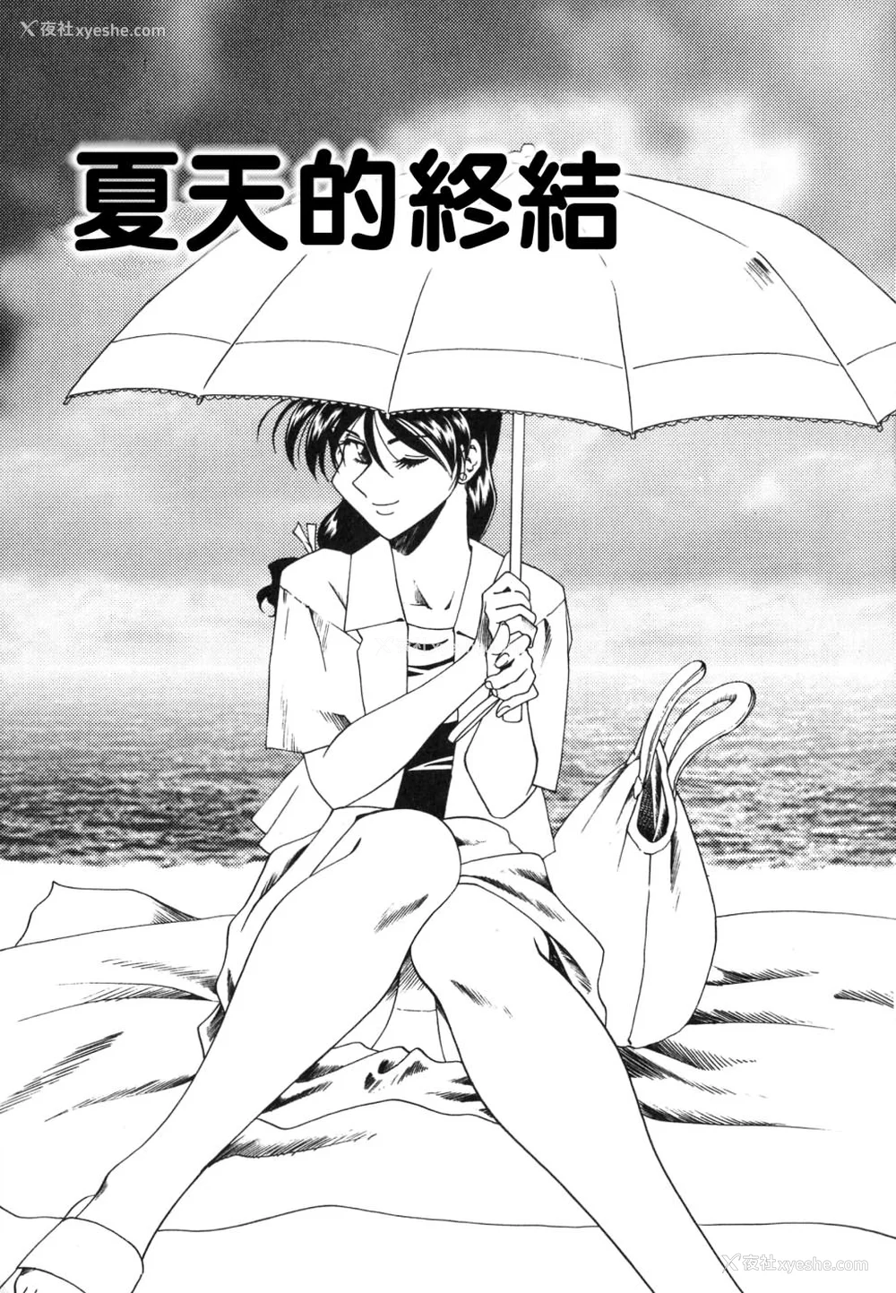 67P - [津过元正][紫阳花いろの淑女][中文]