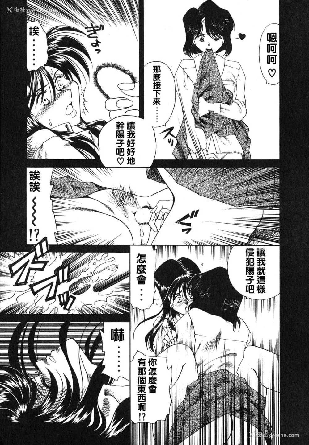 69P - [津过元正][紫阳花いろの淑女][中文]