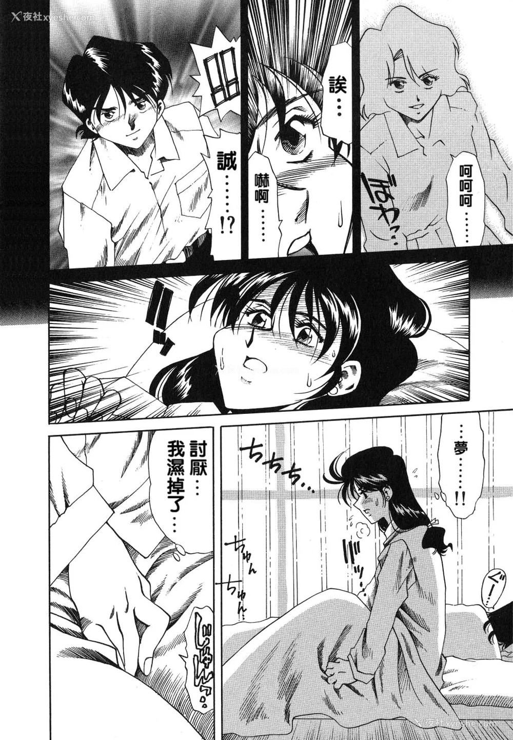 70P - [津过元正][紫阳花いろの淑女][中文]